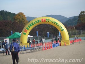 白竜湖ゴール
