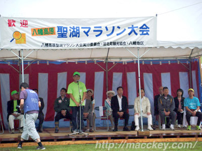 開会式