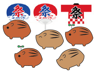 亥の子メイン