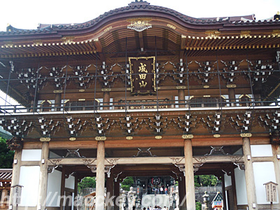 成田山1