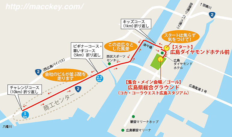 平和マラソン地図