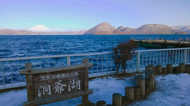 洞爺湖の風景
