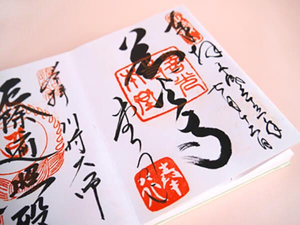 御朱印左右600px