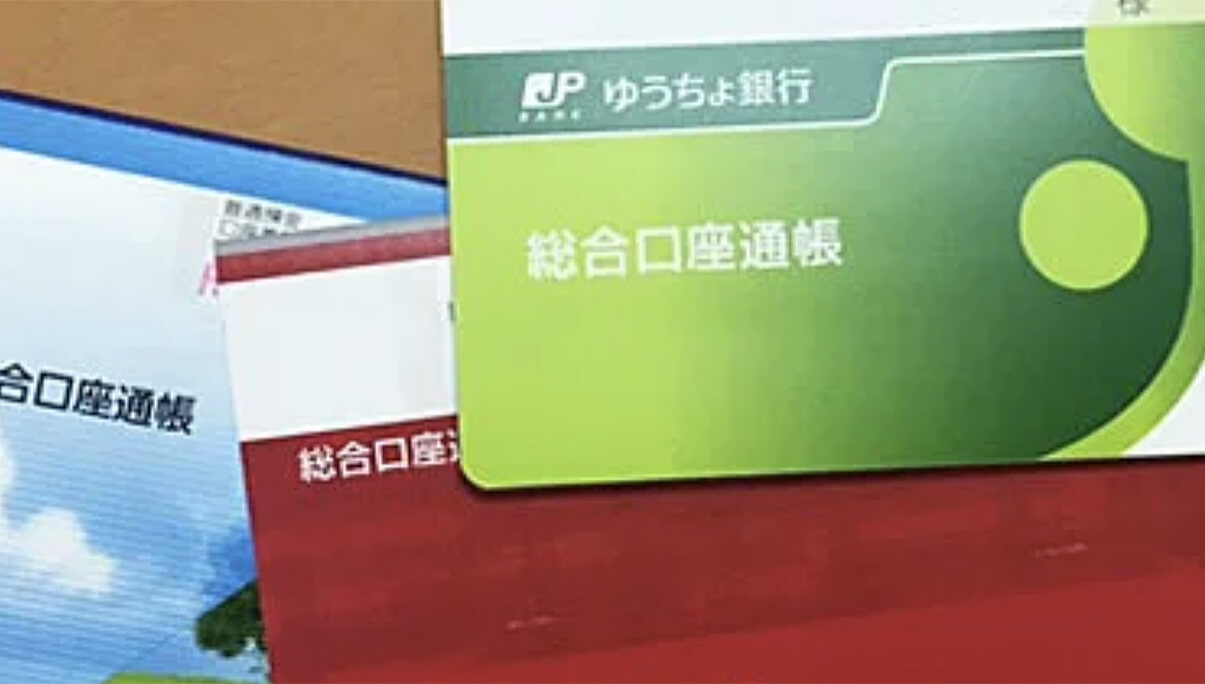 銀行通帳アイキャッチ