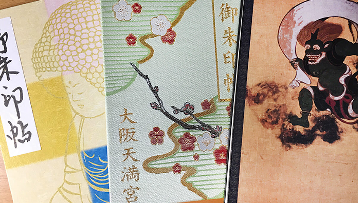 御朱印帳3冊アイキャッチ