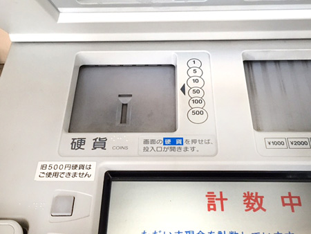 ゆうちょのATM