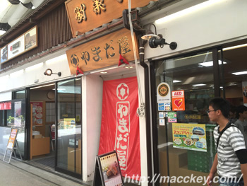 やまだ屋