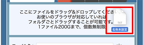 ギガファイルファイル登録