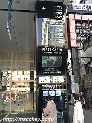 ファーストキャビン入口