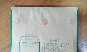 割り印