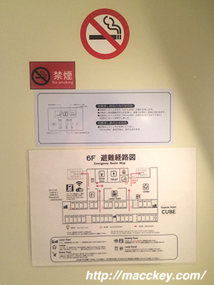 非常時の誘導表示