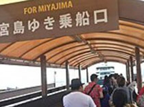 乗船口サムネ