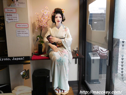 舞子アンドロイド