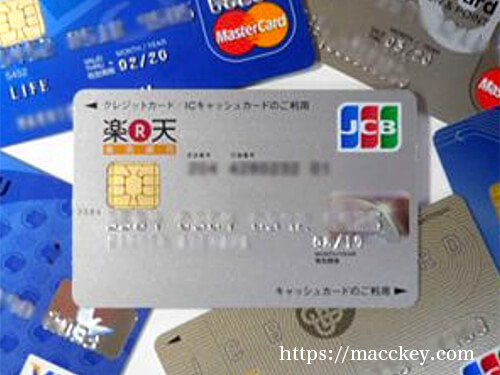 楽天カードとその他のカード