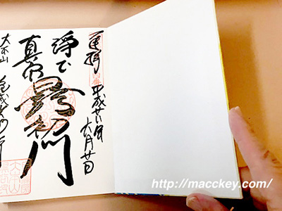表紙裏は使わない