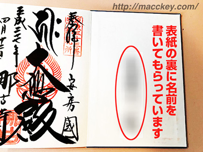 表紙の裏