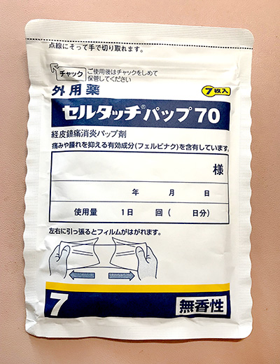 冷湿布例
