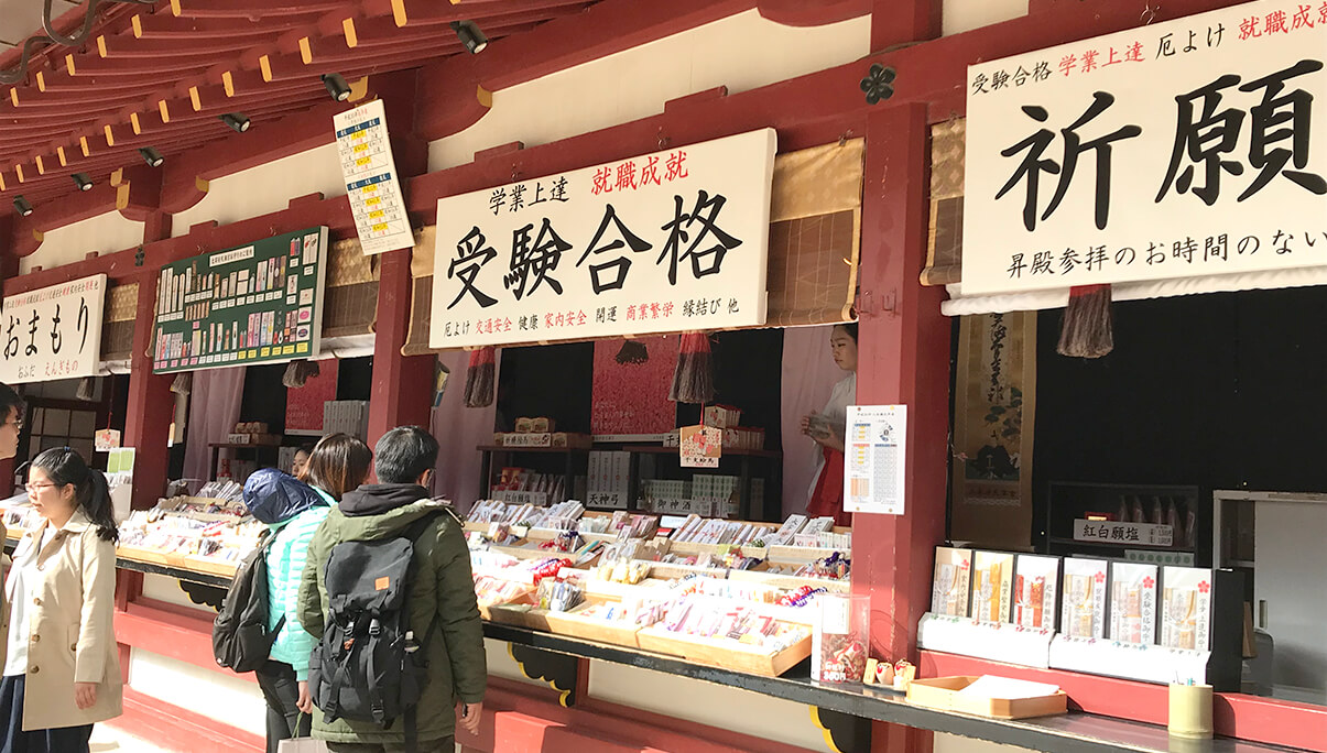 太宰府授与所アイキャッチ