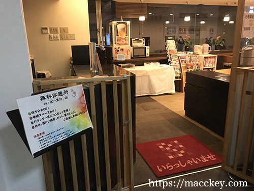 休憩室レストラン２