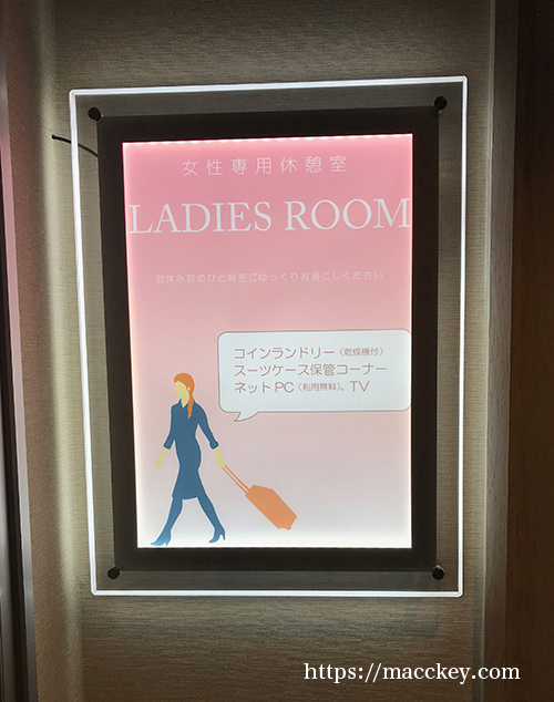 女性専用ルームの看板