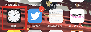 アラーム 1