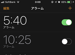 アラーム 2