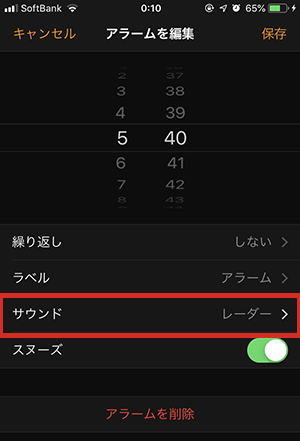 アラーム 3