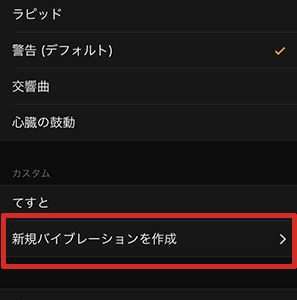 アラーム 6