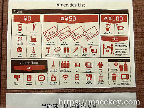 購入するもの無料のもの