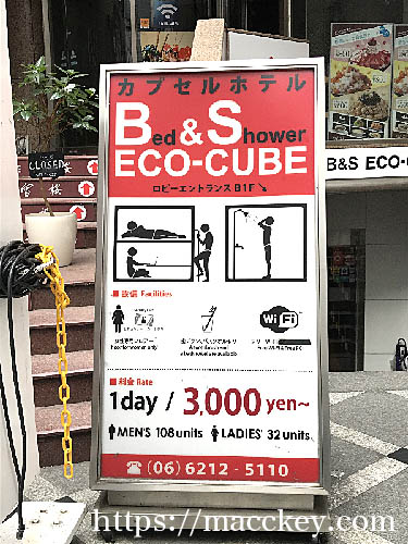 入り口の立て看板