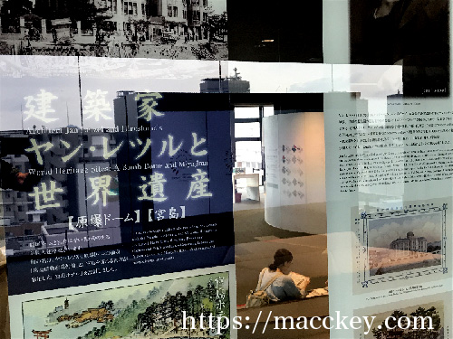 企画展のパネル