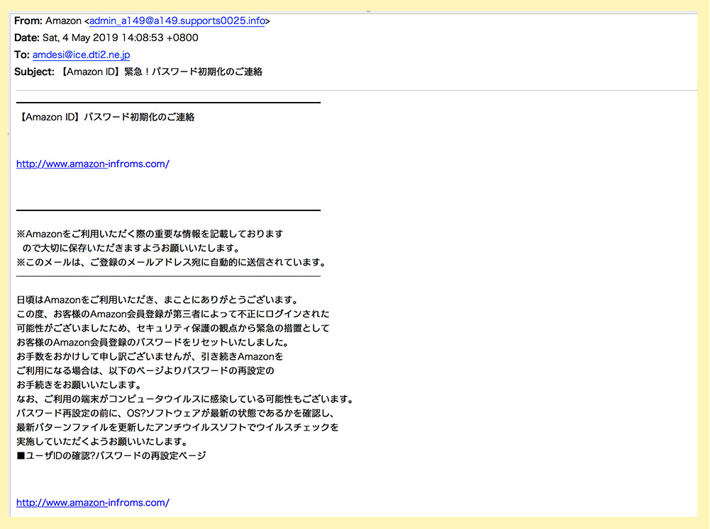 パスワード初期化して