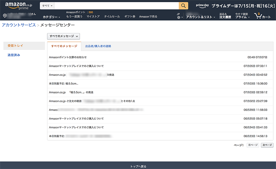 メッセージセンター