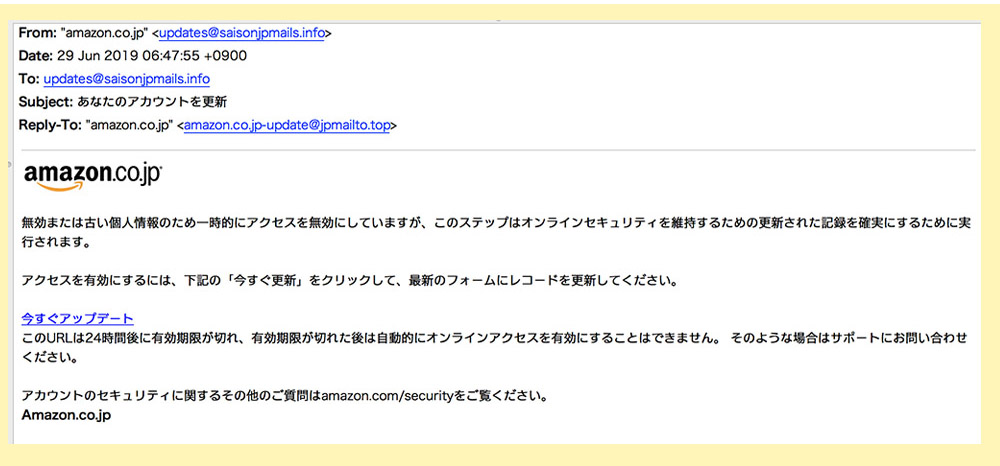あなたのアカウントを更新