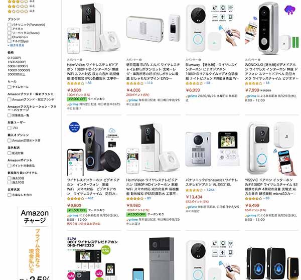 Amazonでの検索画面