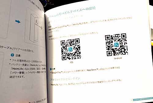 QRでアプリをダウンロード１