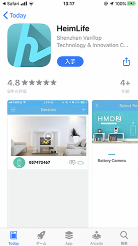 QRでアプリをダウンロード2