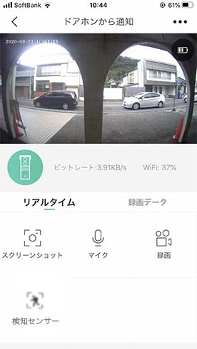 スマホの画面1