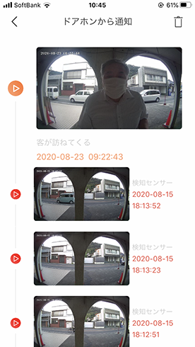 スマホの画面2