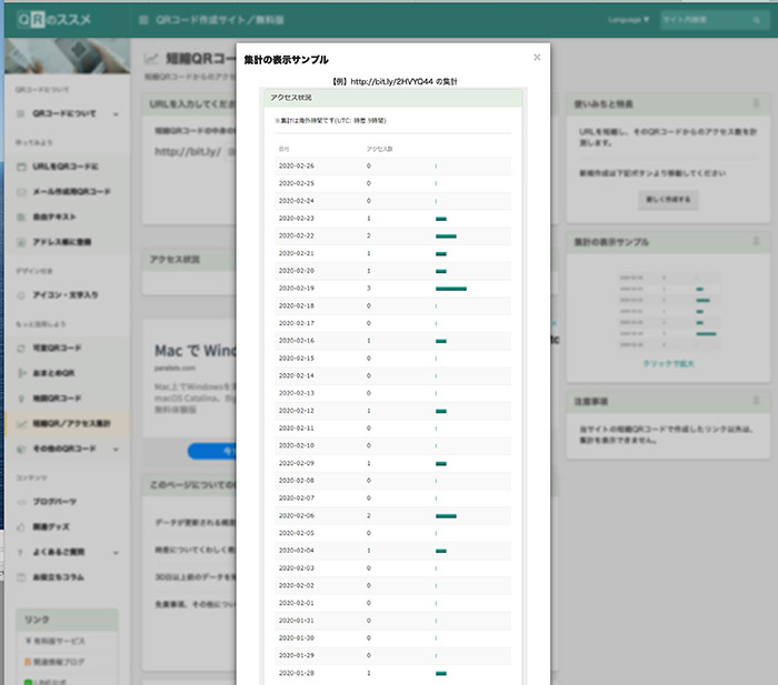 QRのススメ3_グラフ