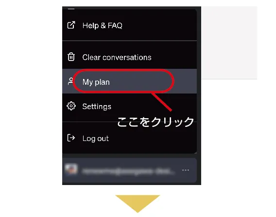 説明図5