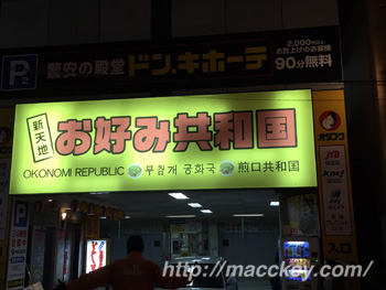広島のお好み焼き店はここがおすすめ！目的別にご紹介