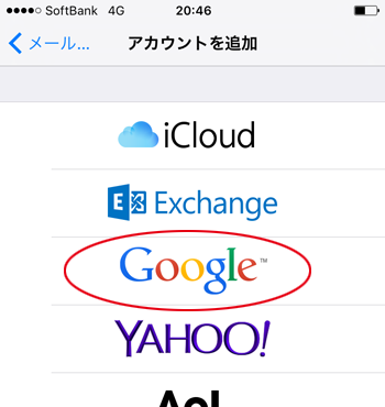 googleを選ぶ