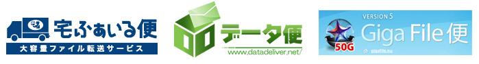 ファイル転送サービスロゴ