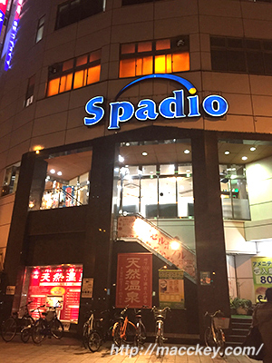 スパディオ外観