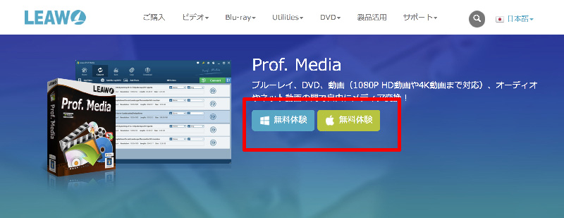 無料版広告