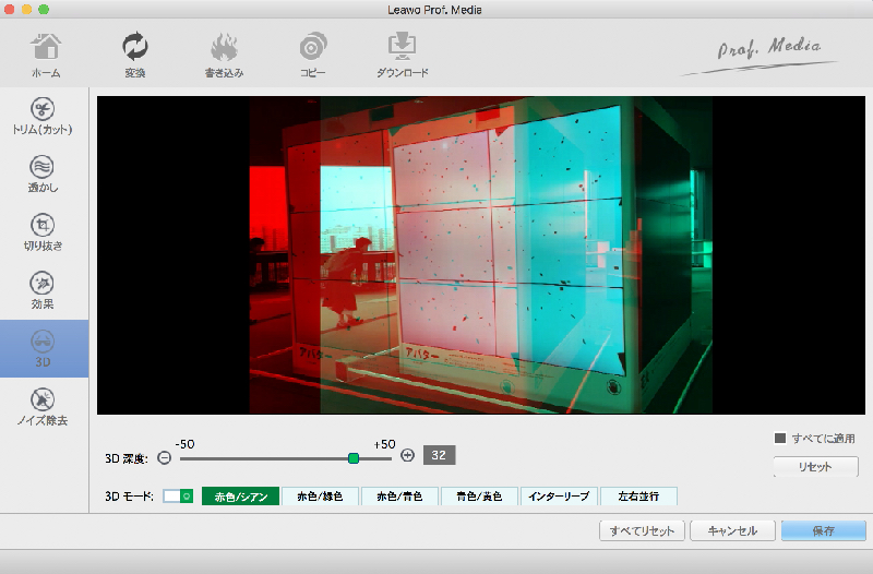 変換_3D001