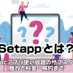 setaoppとはアイキャッチ