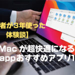 おすすめアプリ10選アイキャッチ