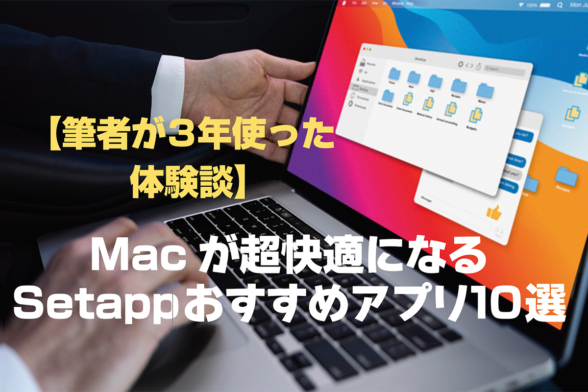 おすすめアプリ10選アイキャッチ